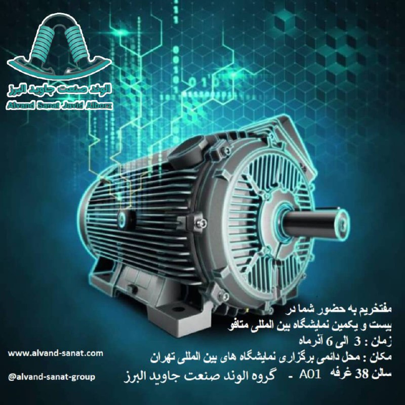 نمایشگاه متافو
